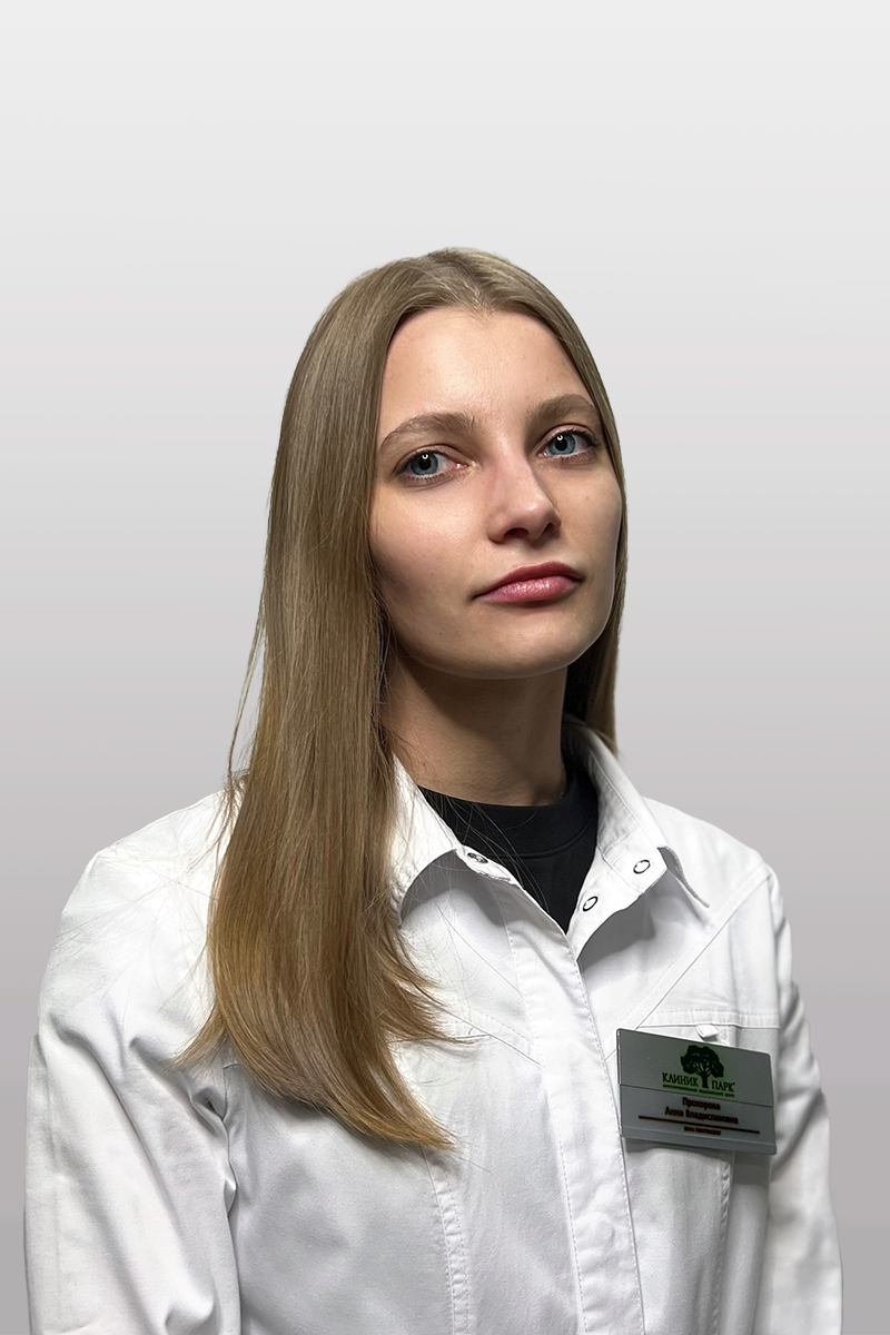 Прохорова Анна Владиславовна